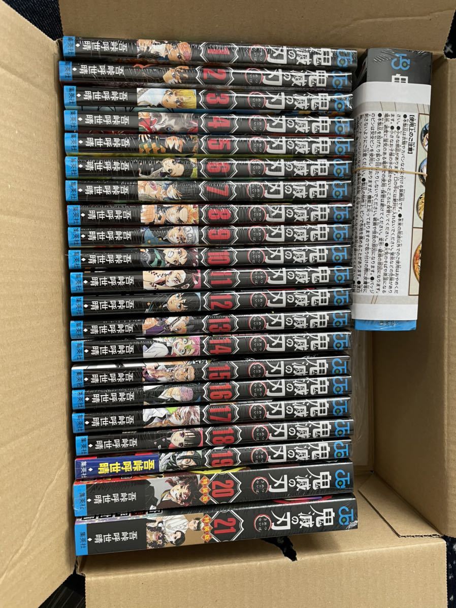 鬼滅の刃全巻セット 、特装版！おまけつき！ 全巻セットのフリマ