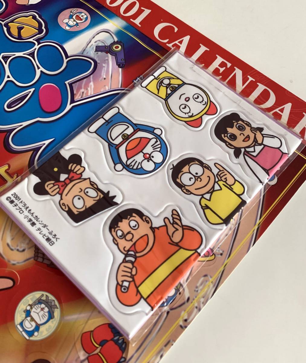 ドラえもん カレンダー しずか のび太 ジャイアン スネ夫 ハガキ ポストカード 付録 未使用 総合福袋 付録