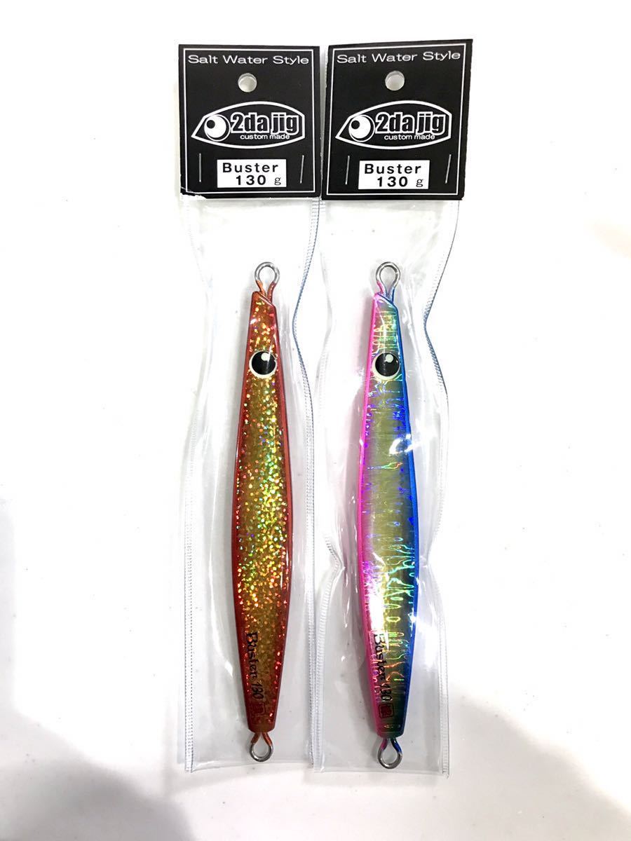ツダジグ jig 2da バスター 130g ツダジグ工房 | Buster 2daジグ - 130g② 190g バスター200ｇ つり具の高砂屋 165g 難易度の高いジギングに最適なジグが揃ってい