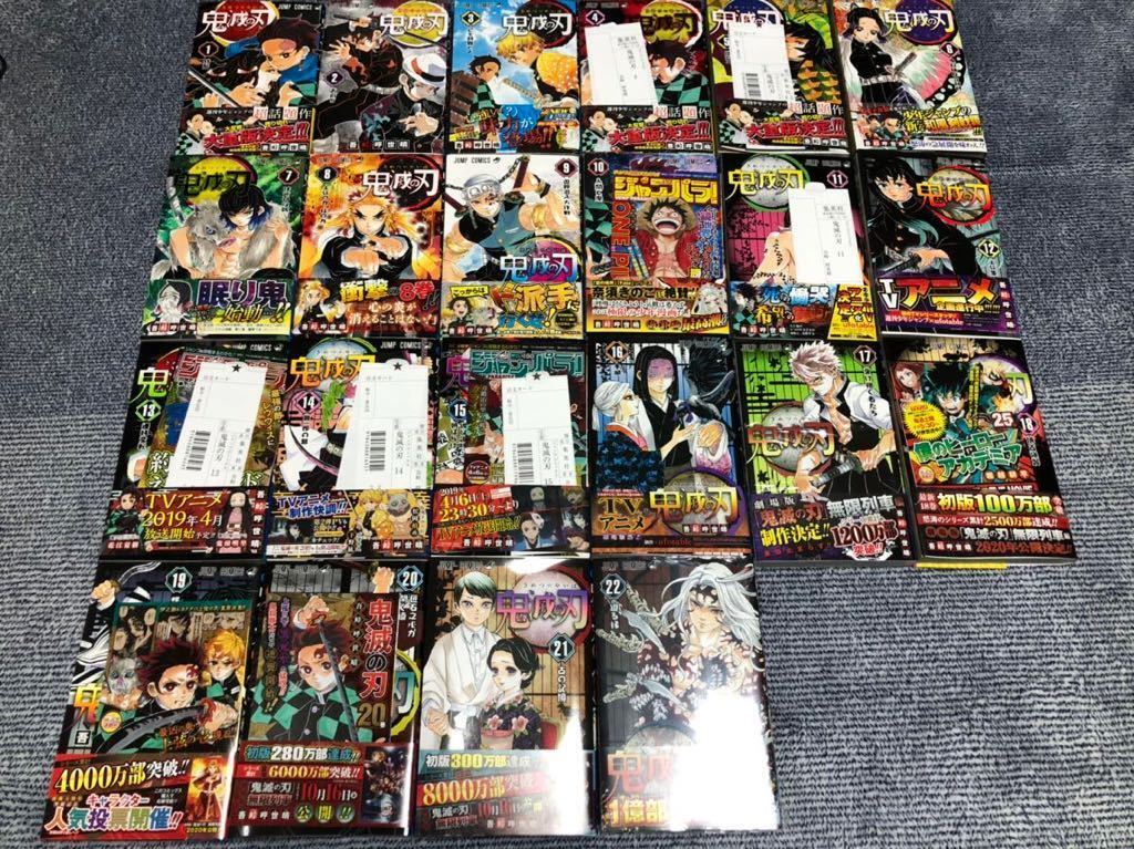 鬼滅の刃 初版 帯付き 公式通販 1巻 | - 呼世晴 吾