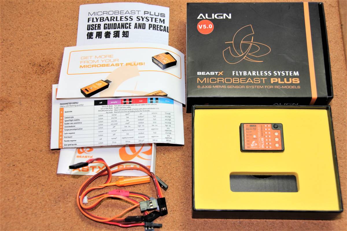 ALIGN MICROBEAST PLUS フライバーレスシステム 即決！Microbeast PLUS Flybarless system ヘリコプター おもちゃ