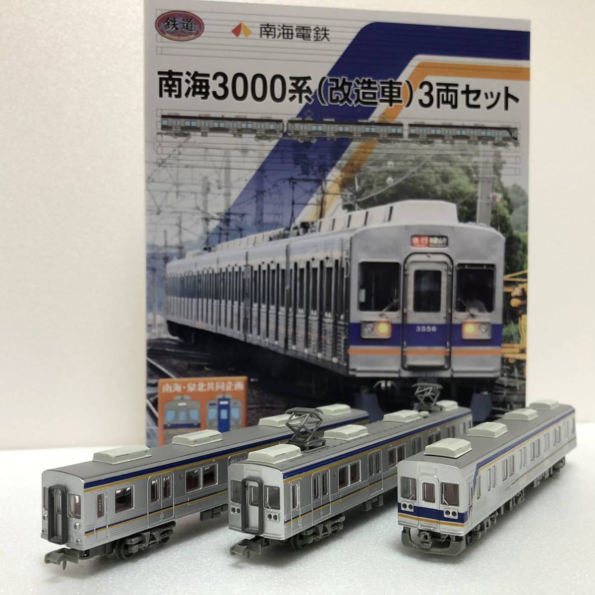鉄道コレクション 南海 3000系 （改造車）3両セット 1箱 事業者限定品