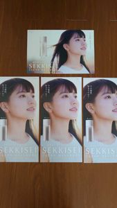 超レア！ 清原果耶 雪肌精 B1 ポスター ① SEKKISEI 清原果耶のYahoo!オークション(旧ヤフオク!)の相場・価格を見る｜Yahoo