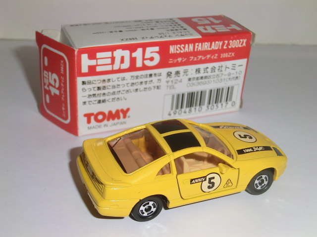 トミカ 300ZX - №15 15-4-12 ビクトリー トミカ赤箱15 日産
