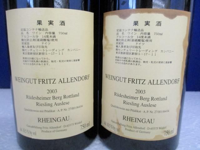 酒 未開栓 アルコール ワイン ヴィーニンガー・ウィーナー・ゲミシュターサッツ 2015 白/等 果実酒 8本セット まとめ売り ヴィーニンガー ウィーナー・ゲミシュター・サッツ ウィーナー ウルム リート 辛口