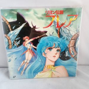 リヨン伝説フレアのYahoo!オークション(旧ヤフオク!)の相場・価格を