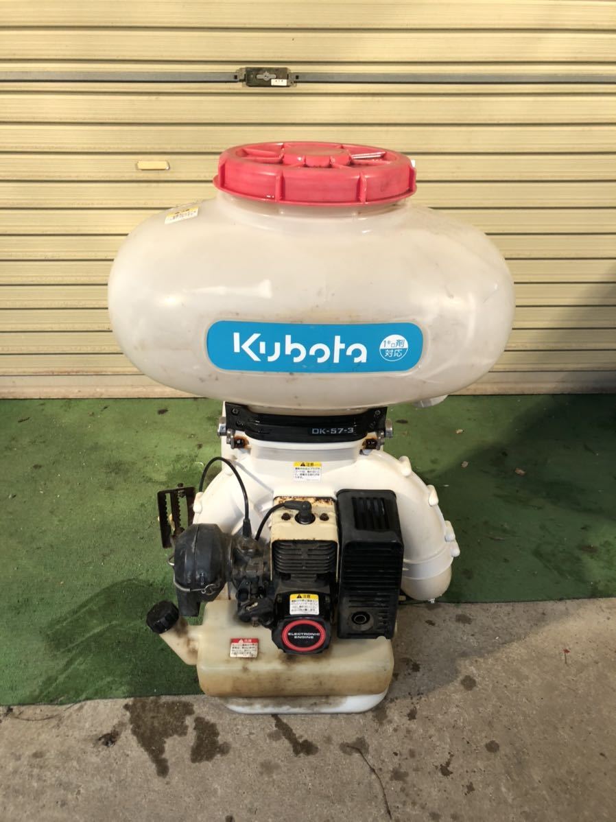 ☆ クボタ 背負式動力散布機 DK-57-3 リコイル 25L 農薬 1キロ剤