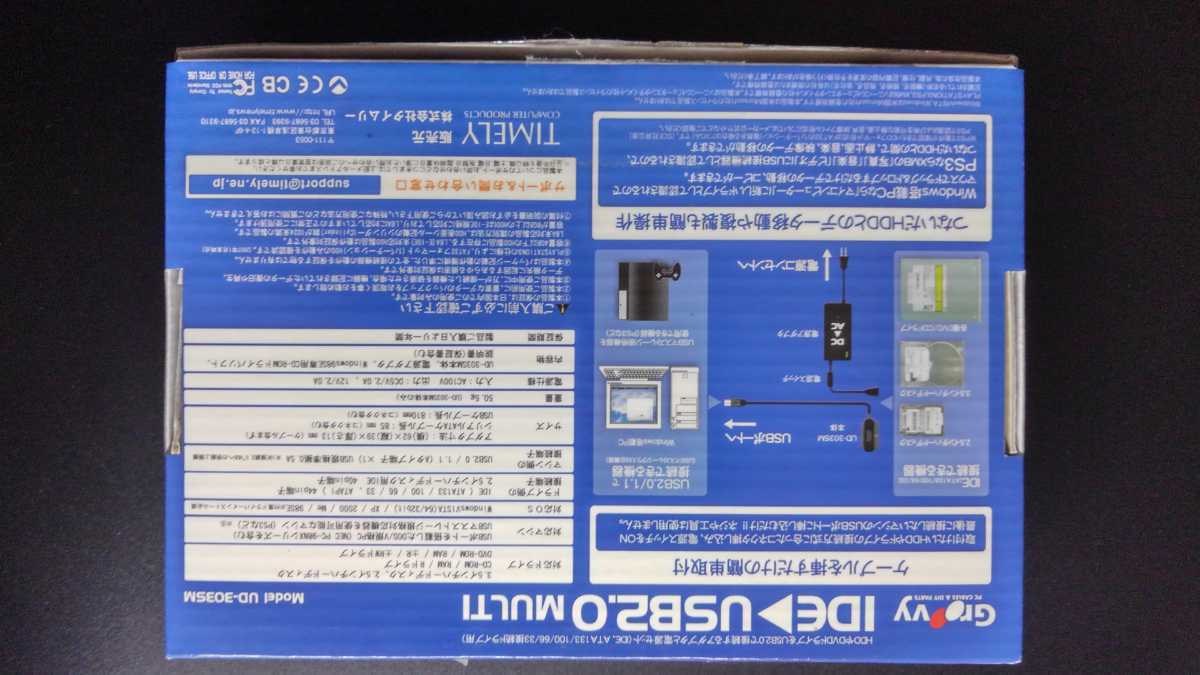 IDE USB2.0 MULTI★HDDやDVDドライブをUSB2.0で接続するアダプタと電源セット(IDE、ATA133/100/66/33接続ドライブ用)_2