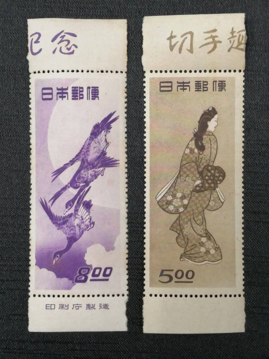 見返り美人 月に雁 | 切手趣味週間 5面シート 公式販促 1円