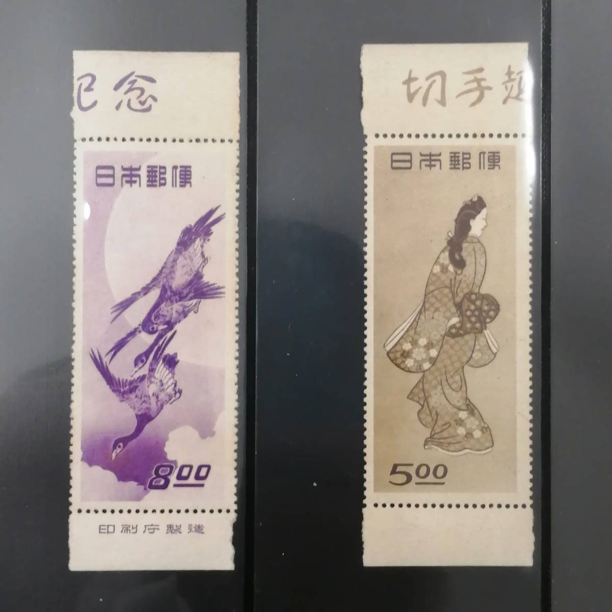 見返り美人 月に雁 | 切手趣味週間 5面シート 公式販促 1円
