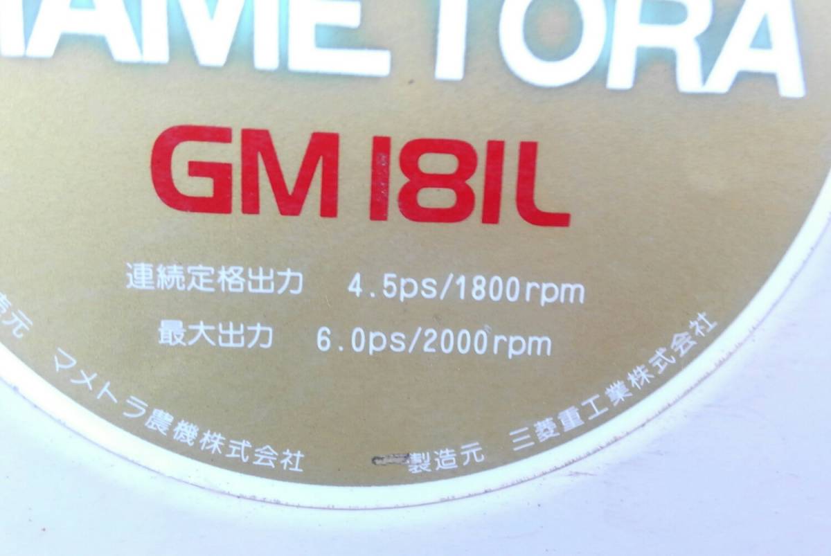 盛岡マメトラ 管理機 マメトラ SRV35VX リターンカルチ クロスローター
