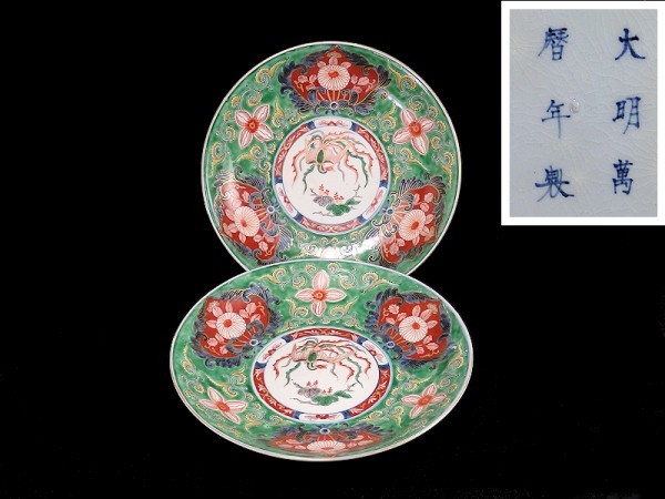 大聖寺伊万里 金襴手 桐に鳳凰 龍に竹笹図 Ybgn-B057mS ノリタケ fazh-