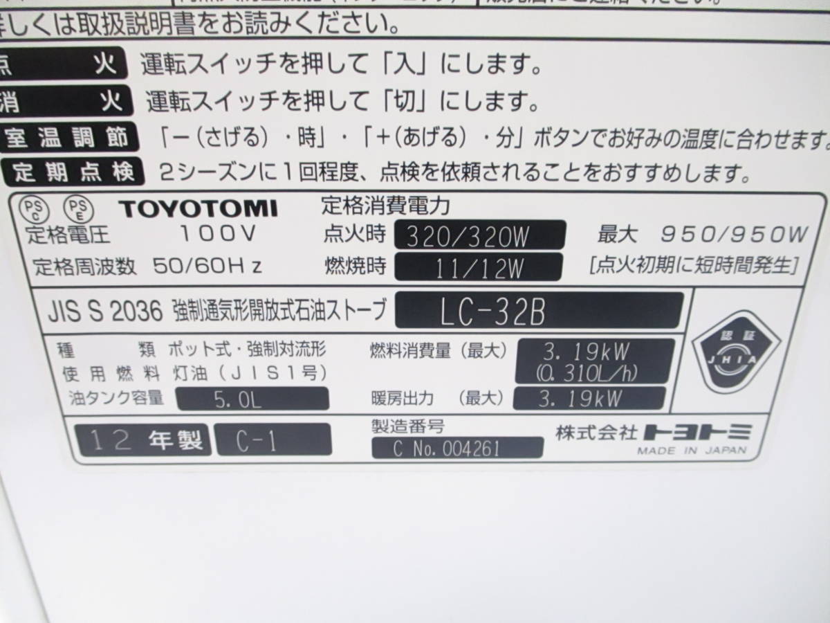 トヨトミ LC-32BF(S) [シルバー] 価格比較 - 価格.com
