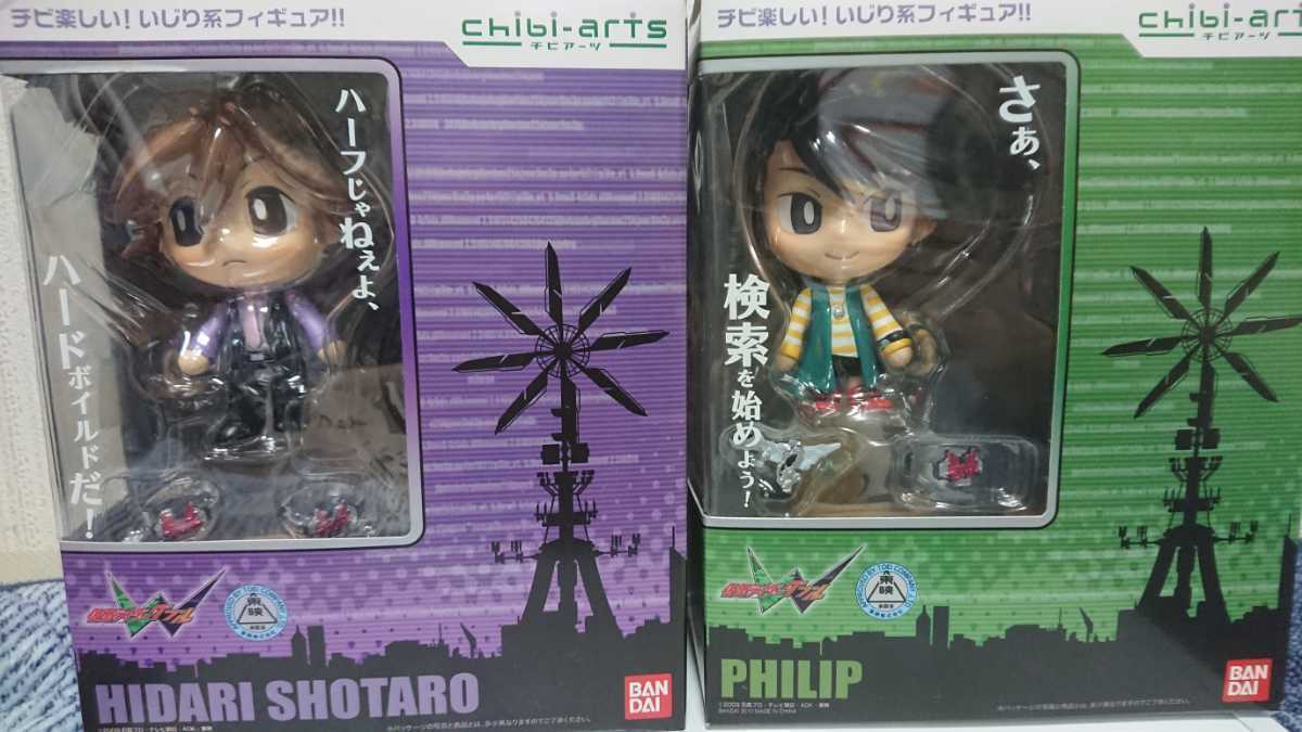 ☆レア☆仮面ライダー ダブル W チビアーツ フィギュア chibi-arts 左