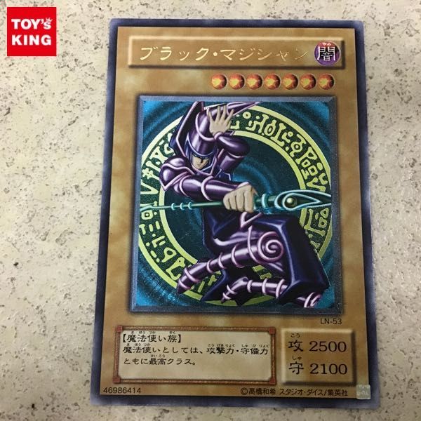 1円～ 遊戯王 OCG LN-53 ブラック・マジシャン アルティメットレア