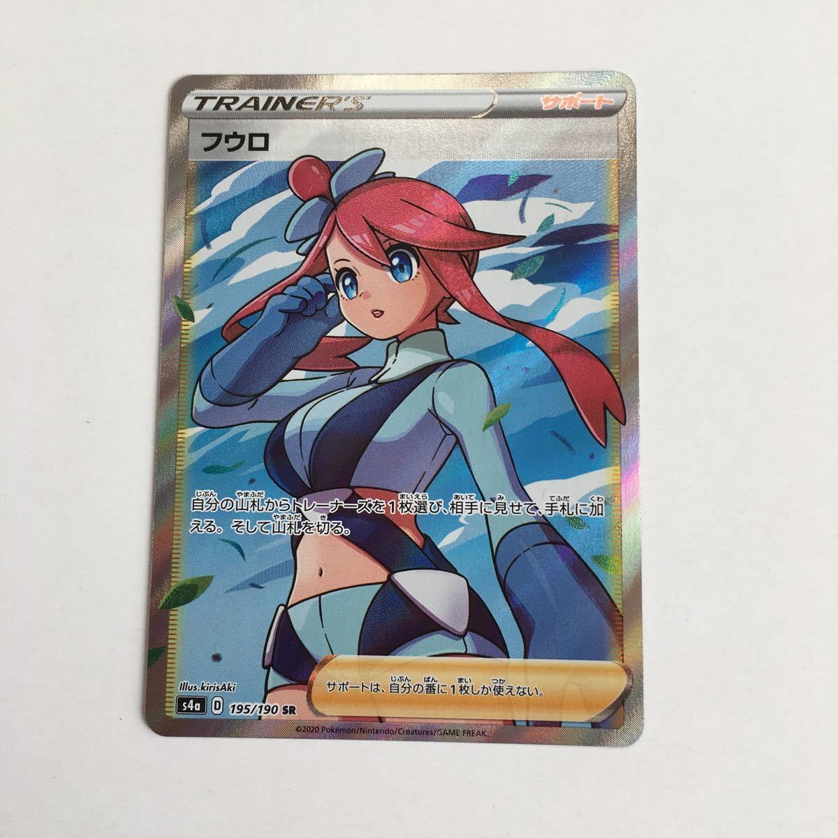 フウロ SR PSA10 シャイニースター
