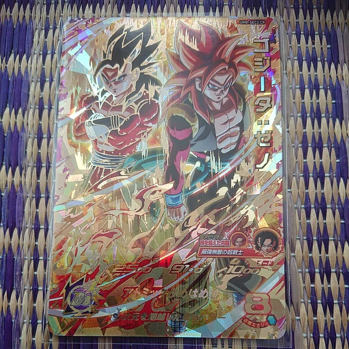 スーパードラゴンボールヒーローズ UM8-SEC2 CP ゴジータ:ゼノ 美品