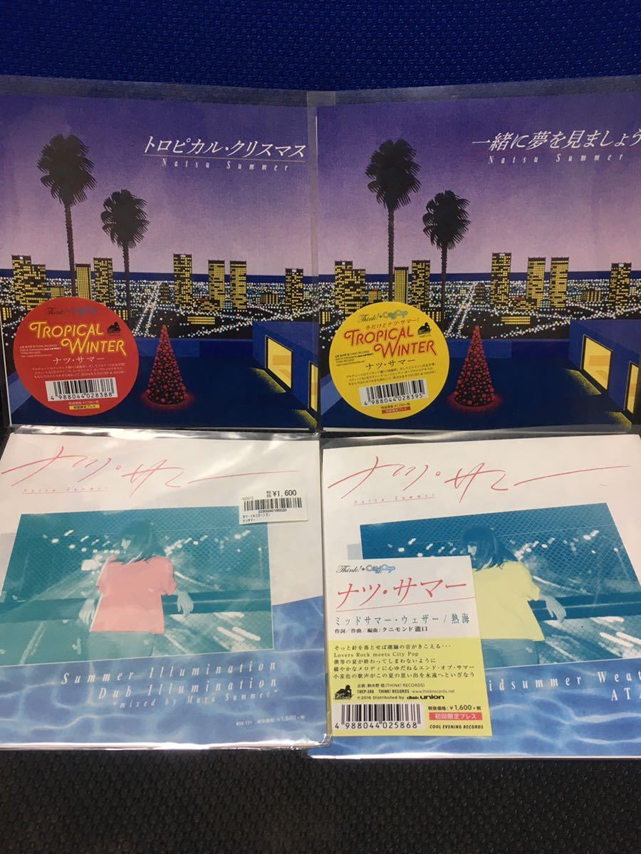 ナツ・サマー　7インチ4枚セット　natsusummer【アナログ7インチレコード】（流線形/シティポップ/レゲエ/ラヴァーズ・ロック）_1