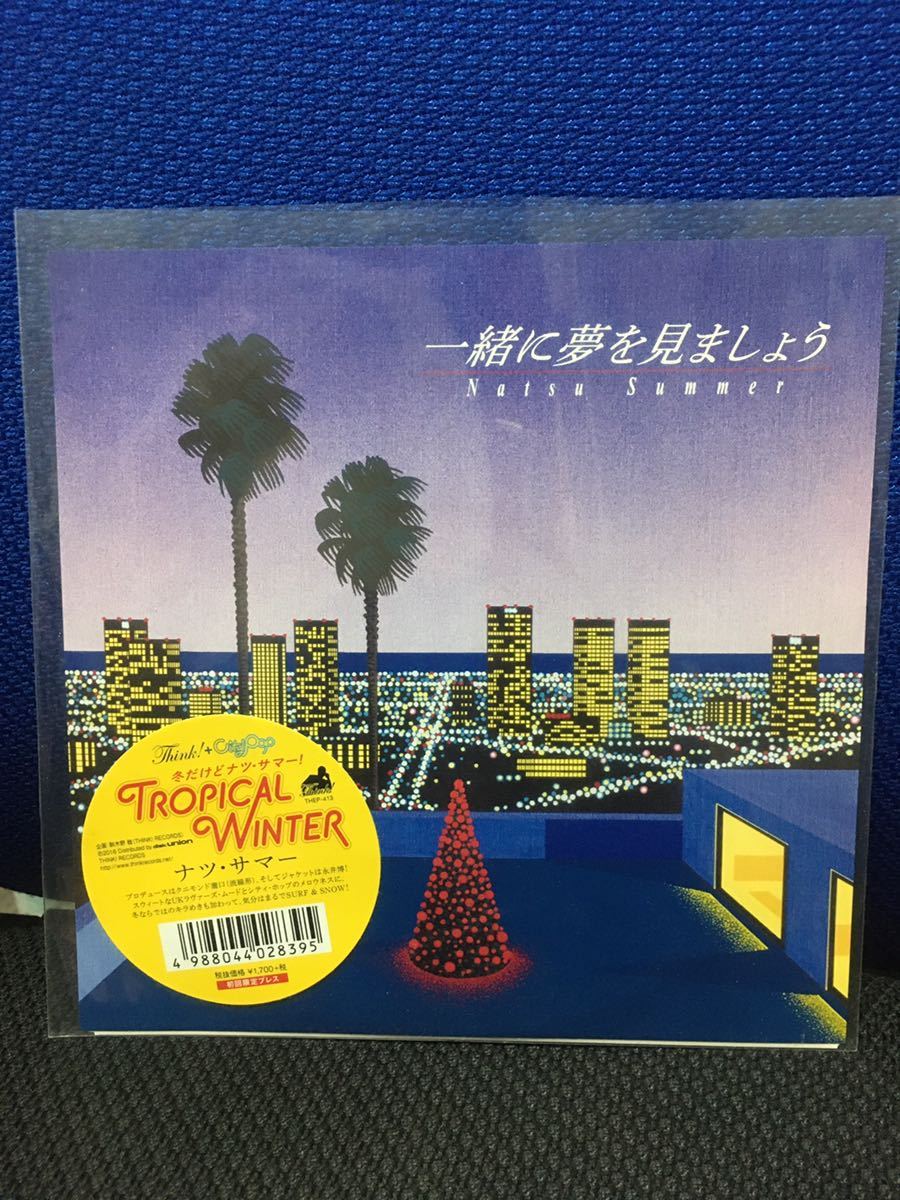 ナツ・サマー　7インチ4枚セット　natsusummer【アナログ7インチレコード】（流線形/シティポップ/レゲエ/ラヴァーズ・ロック）_5