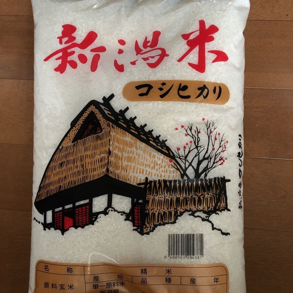 2020年度産新潟のコシヒカリ10kg×2袋 31-K101新潟県産コシヒカリ10kg