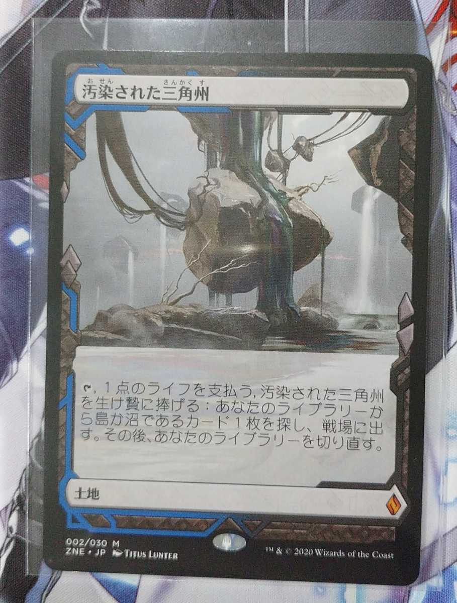 汚染された三角州 | MTG 土地R Delta マジック MH3 日本最大級 汚染