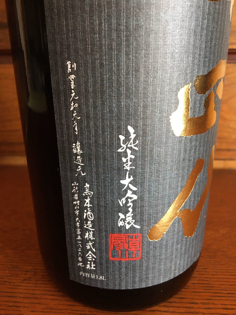 十四代 高木酒造 日本酒 極上諸白 1800ml 一升瓶 純米大吟醸 十四代