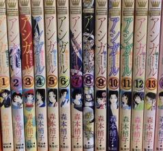 全巻セット アシガール　1～14巻　森本梢子　