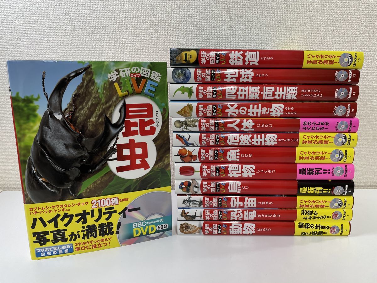 学研の図鑑シリーズ公式サイト（Gakken） 新版4巻セット 学研の図鑑