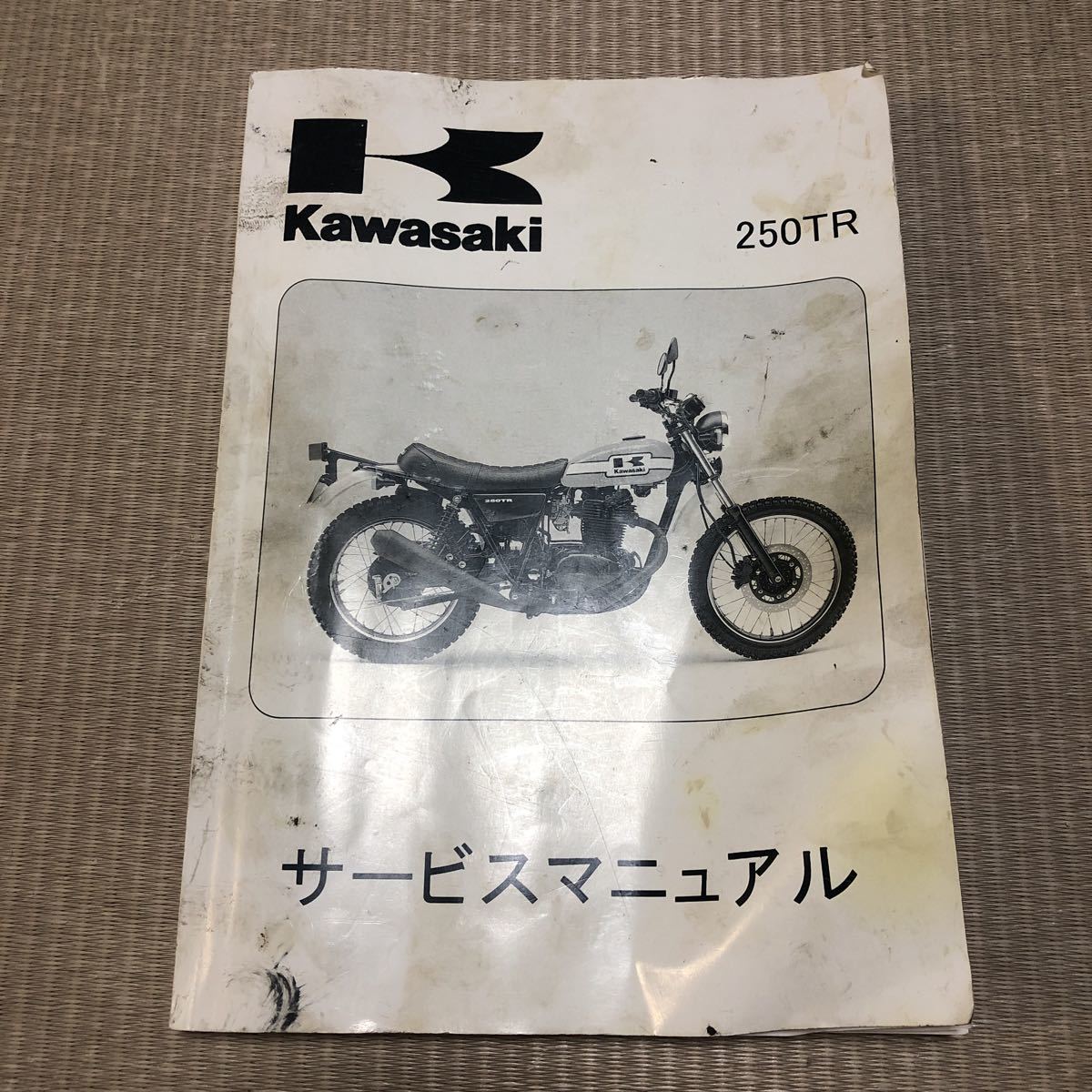 KAWASAKI Ninja ZX-9R サービスマニュアル(整備書) 日本語版 Service