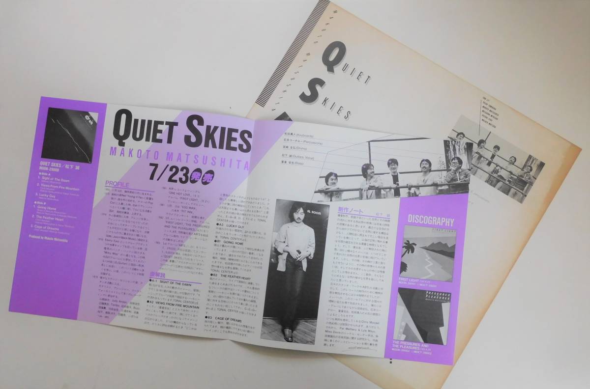 ☆松下誠☆QUIET SKIES☆極美盤帯付き☆プロモ宣材付き☆SAMPLE☆CITY