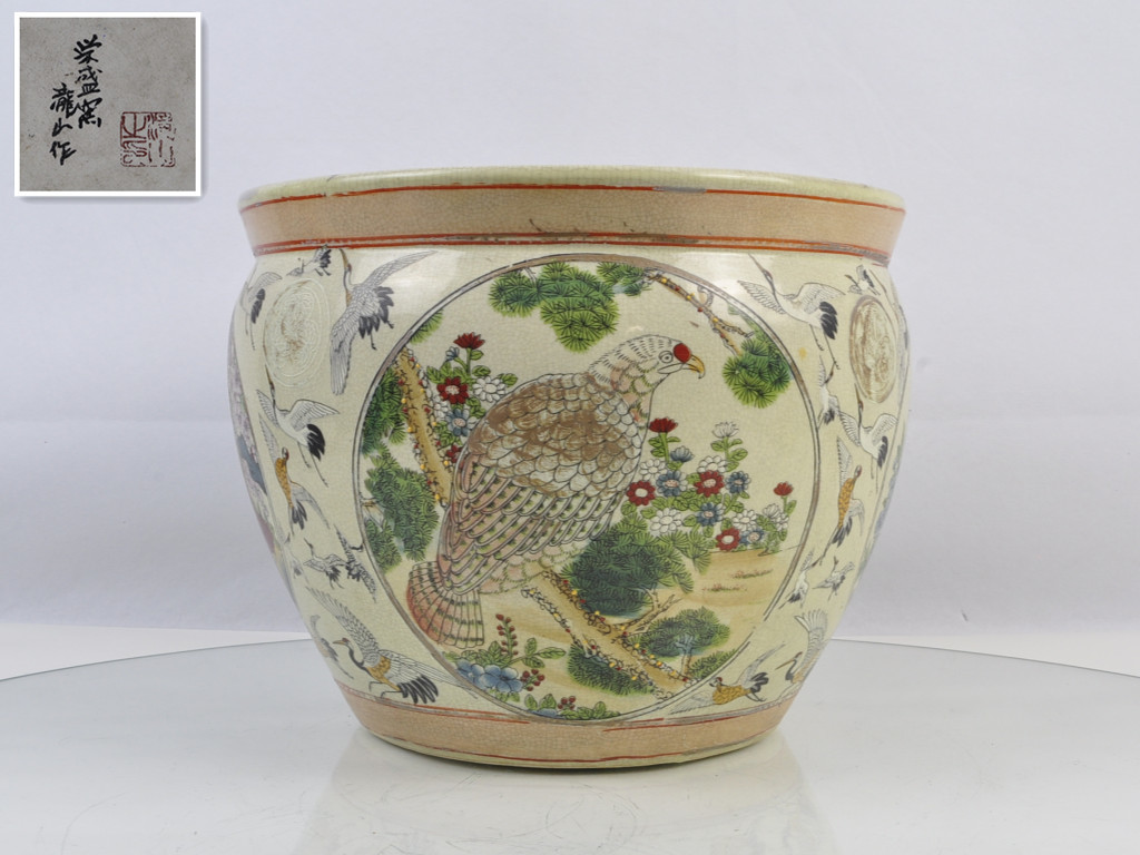 薩摩焼　栄盛窯　瀧山作　金襴手群鶴花鳥細密絵付　茶道具　花瓶 薩摩焼 栄盛窯 瀧山作 金襴手群鶴花鳥細密絵付 茶道具 花瓶 薩摩焼