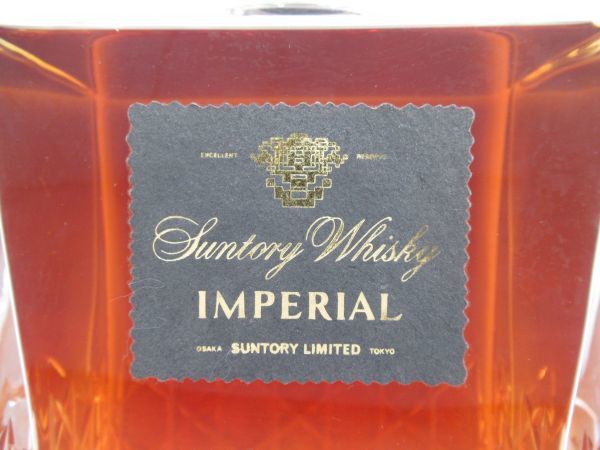 千葉県内限定】古酒 SUNTORY サントリー ウイスキー IMPERIAL