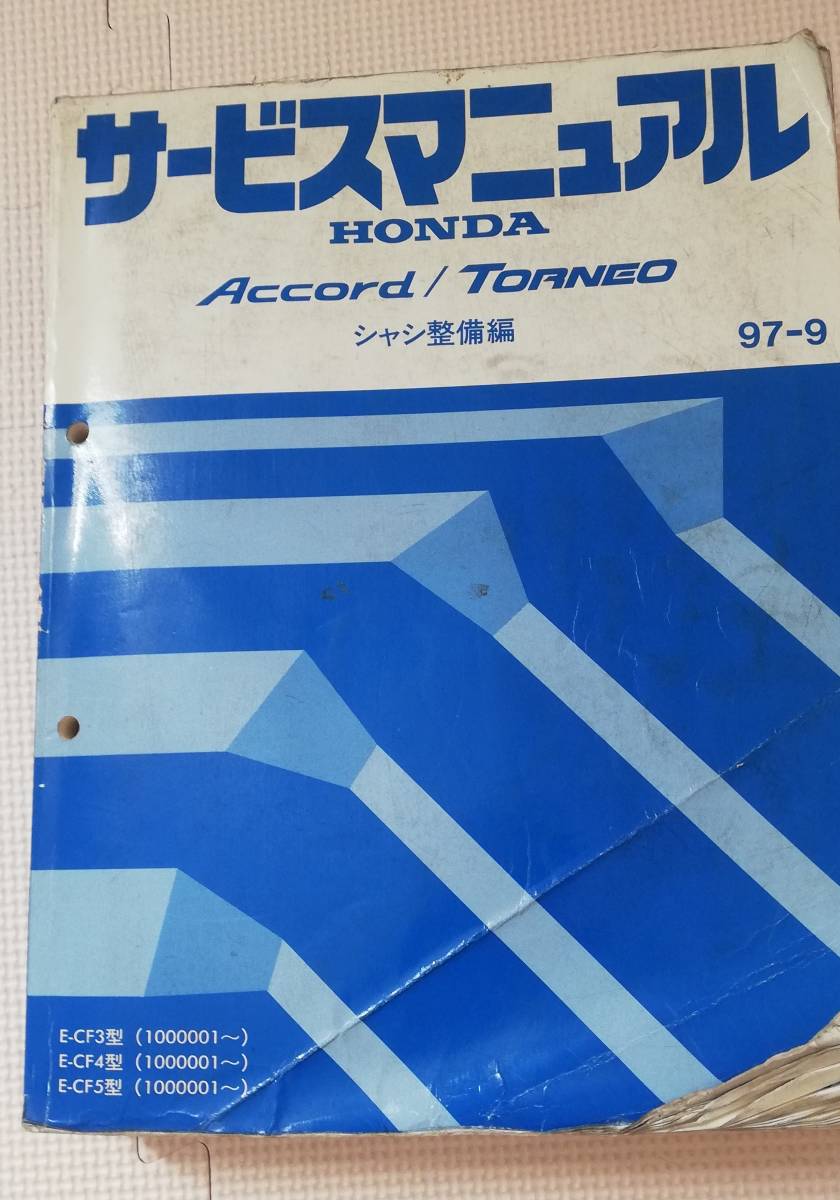 ホンダ アコード トルネオ ニュース ⁄ CL1 ホンダ・アコード アコード