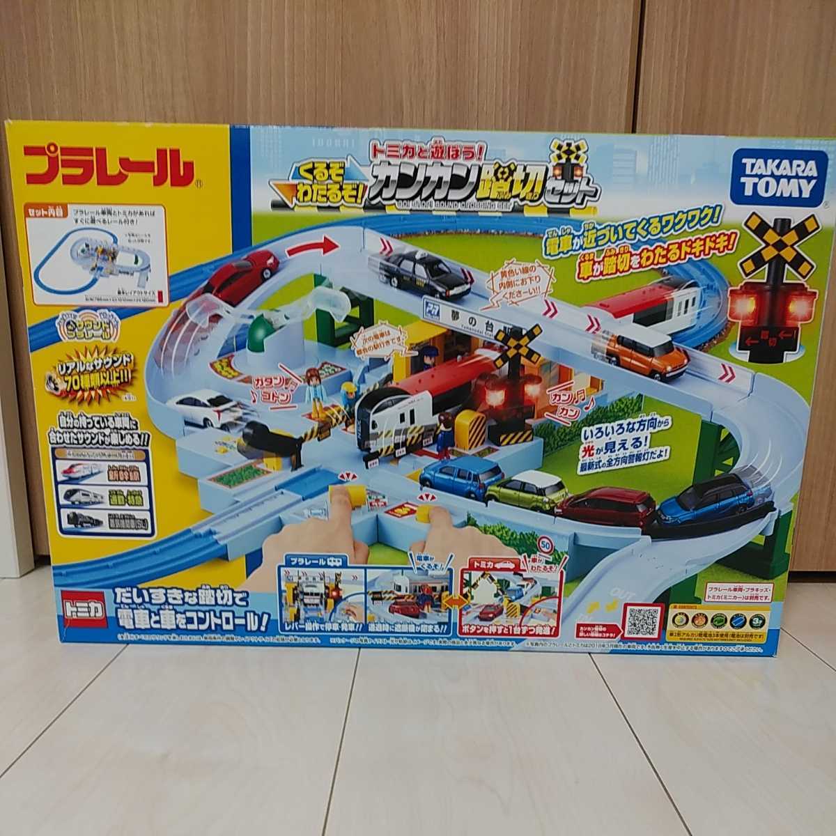 プラレール タカラトミー(TAKARA TOMY) トミカと遊ぼう! | トミカと 