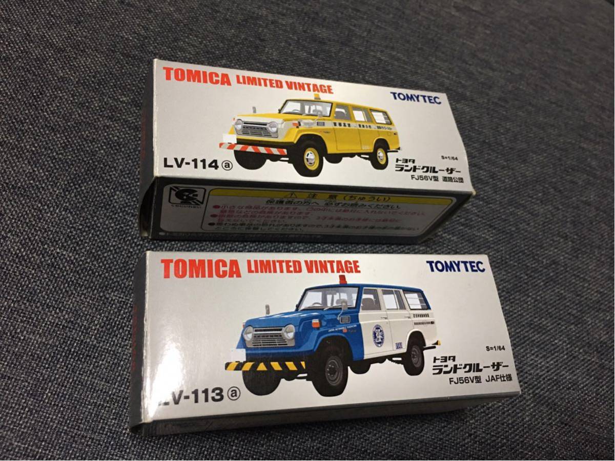 当時物 トミカ トヨタ ランドクルーザー 2台セット Jaf 道路公団車 商用車 公用車 売買されたオークション情報 Yahooの商品情報をアーカイブ公開 オークファン Aucfan Com