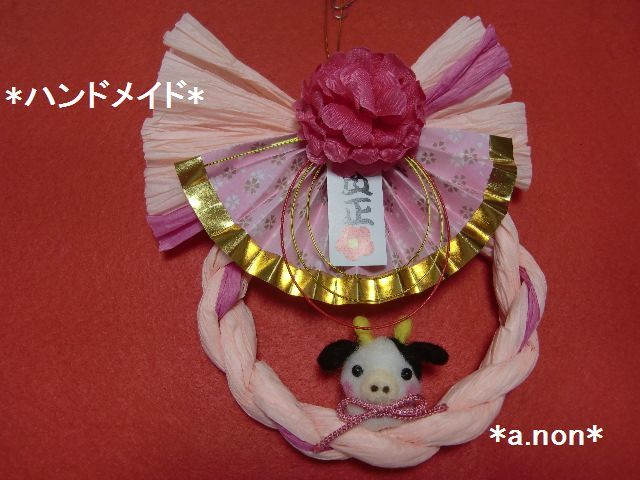 フェルトノンの雄牛