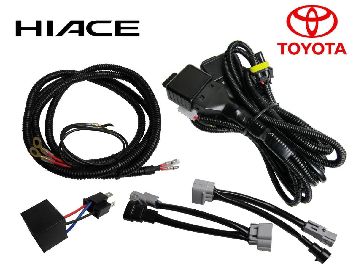 全国無料，セール HIACE ハイエース KDH/TRH 200系 1/2/3/4/5型 ハロゲン H4 ヘッドライト&rarr;4型/5型LEDヘッドライト変換ハーネスキット/移植/交換/4灯化/(トヨタ用)｜売買されたオークション情報、yahooの商品情報をア トヨタ用
