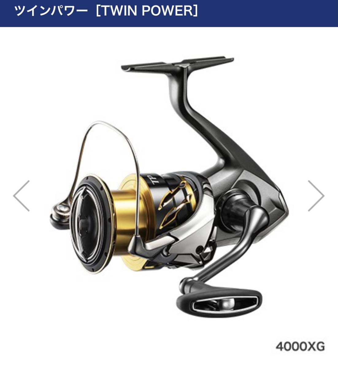 シマノツインパワー4000XG 箱入り格安 品薄モデル(シマノ)｜売買されたオークション情報、yahooの商品情報をアーカイブ公開 - オークファン シマノ