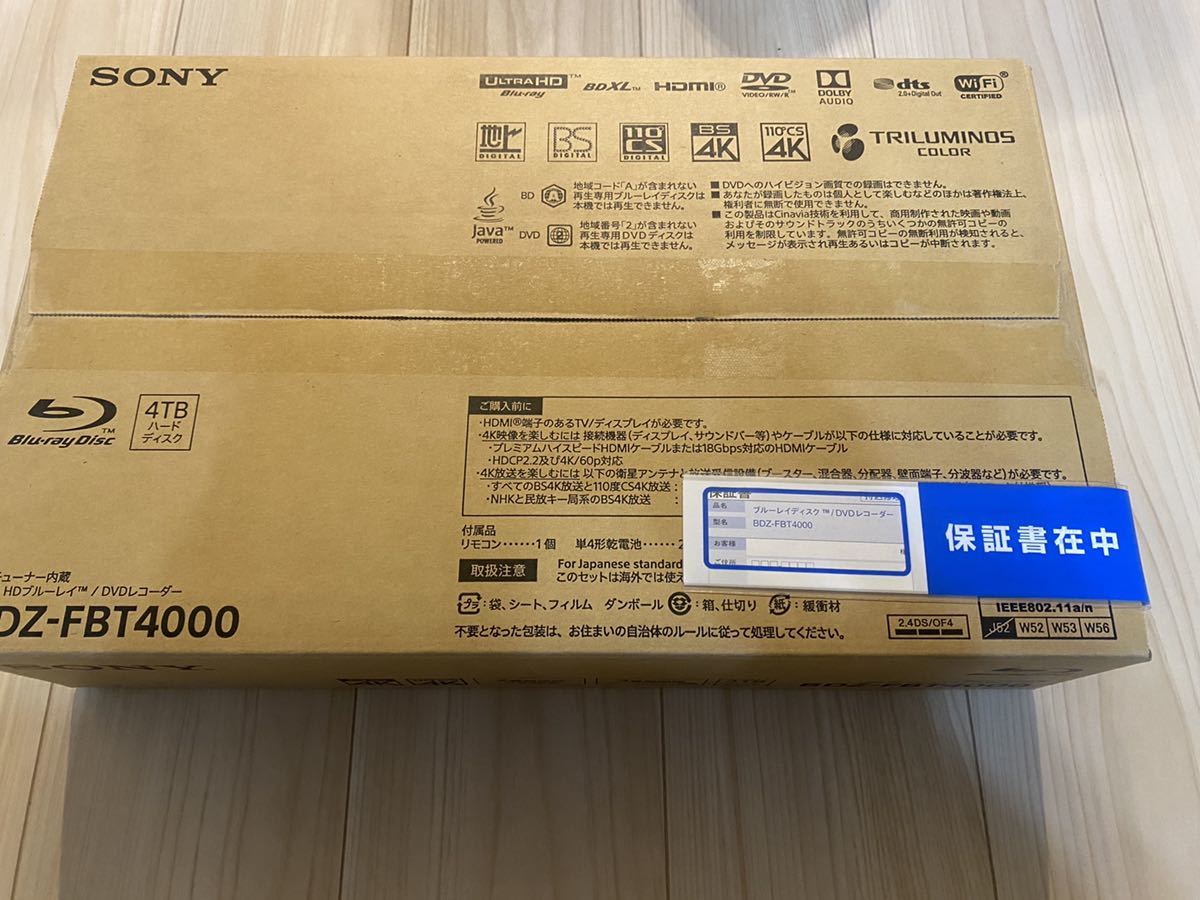 新品 未使用 未開封 ソニー 4TB 4K ブルーレイレコーダー BDZ-FBT4000