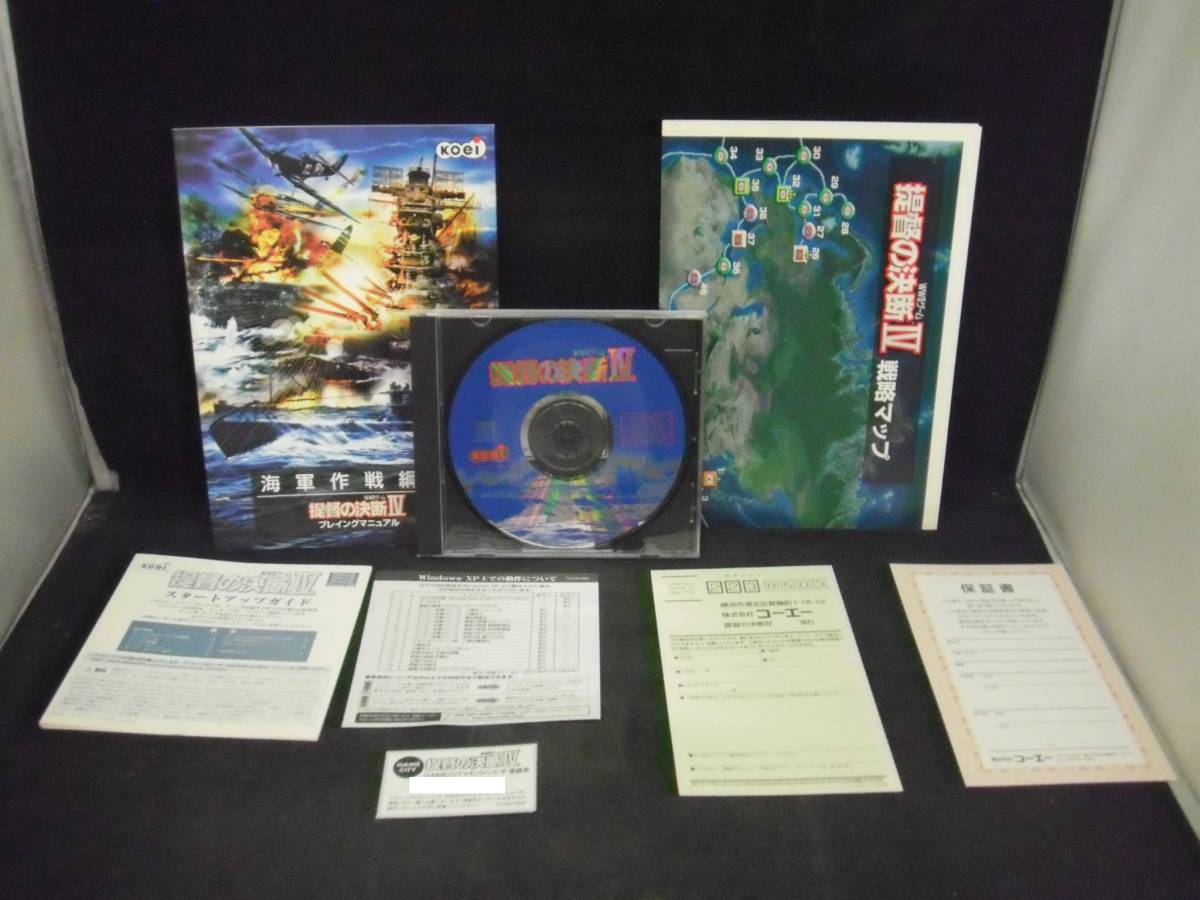 WWII 提督の決断 II for Windows 95