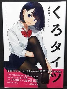 よむ イラストのYahoo!オークション(旧ヤフオク!)の相場・価格を見る