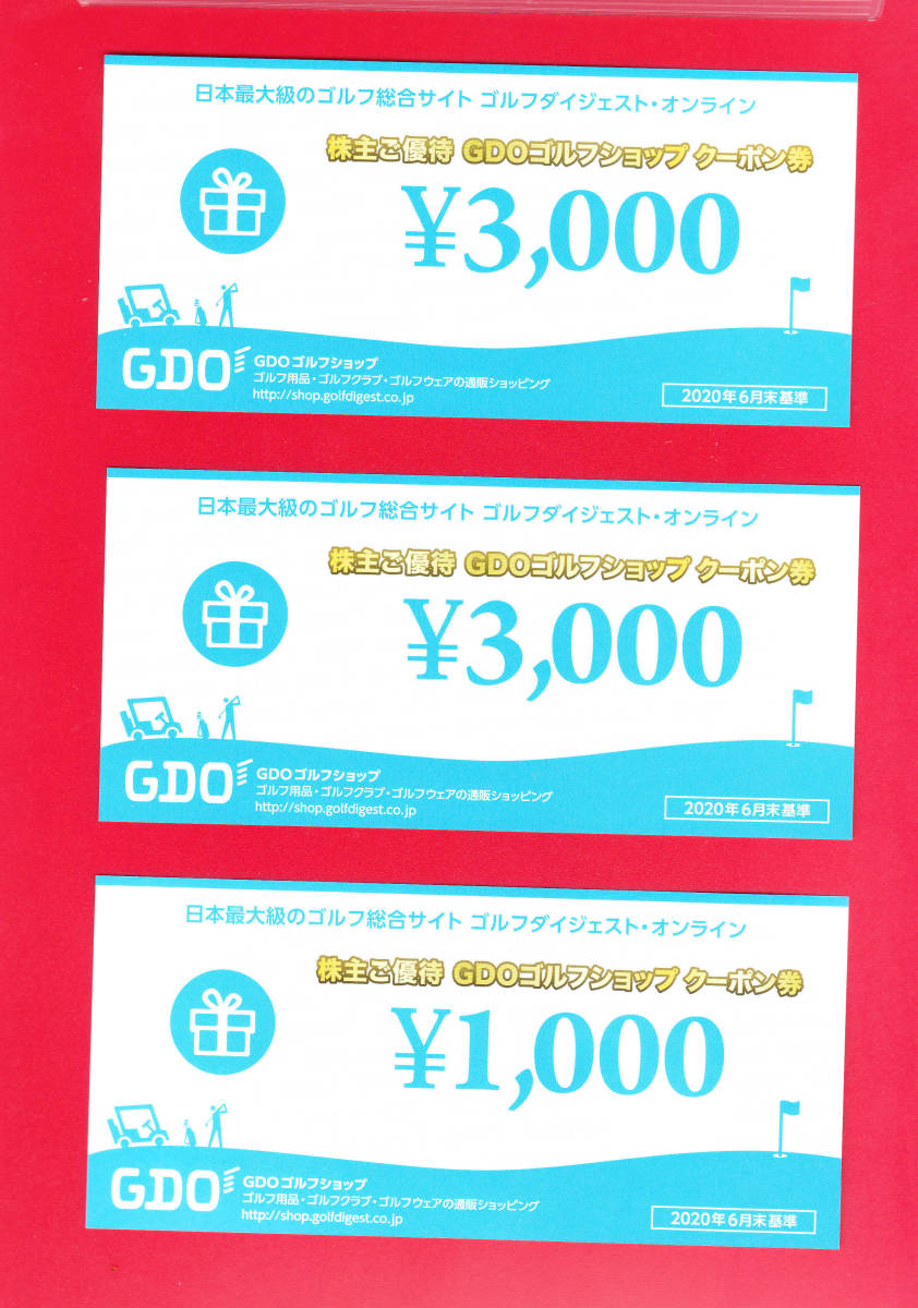 ゴルフダイジェスト・オンライン株主優待ゴルフ場予約クーポン　20,000円分 ゴルフダイジェストオンライン (GDO) 株主優待クーポン 24000円分 GDO