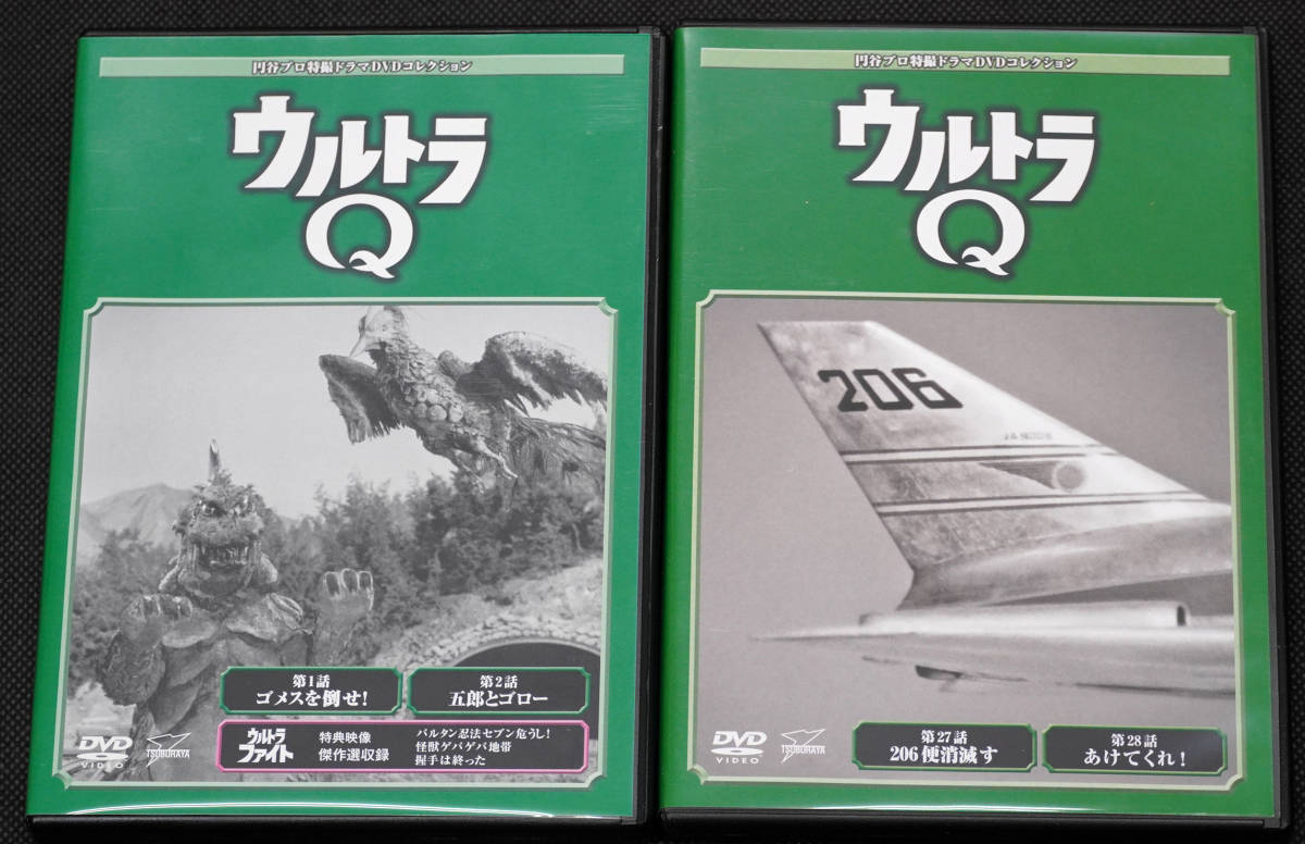 ☆ ウルトラQ 全14巻 円谷プロ 特撮ドラマDVDコレクション DVDセット