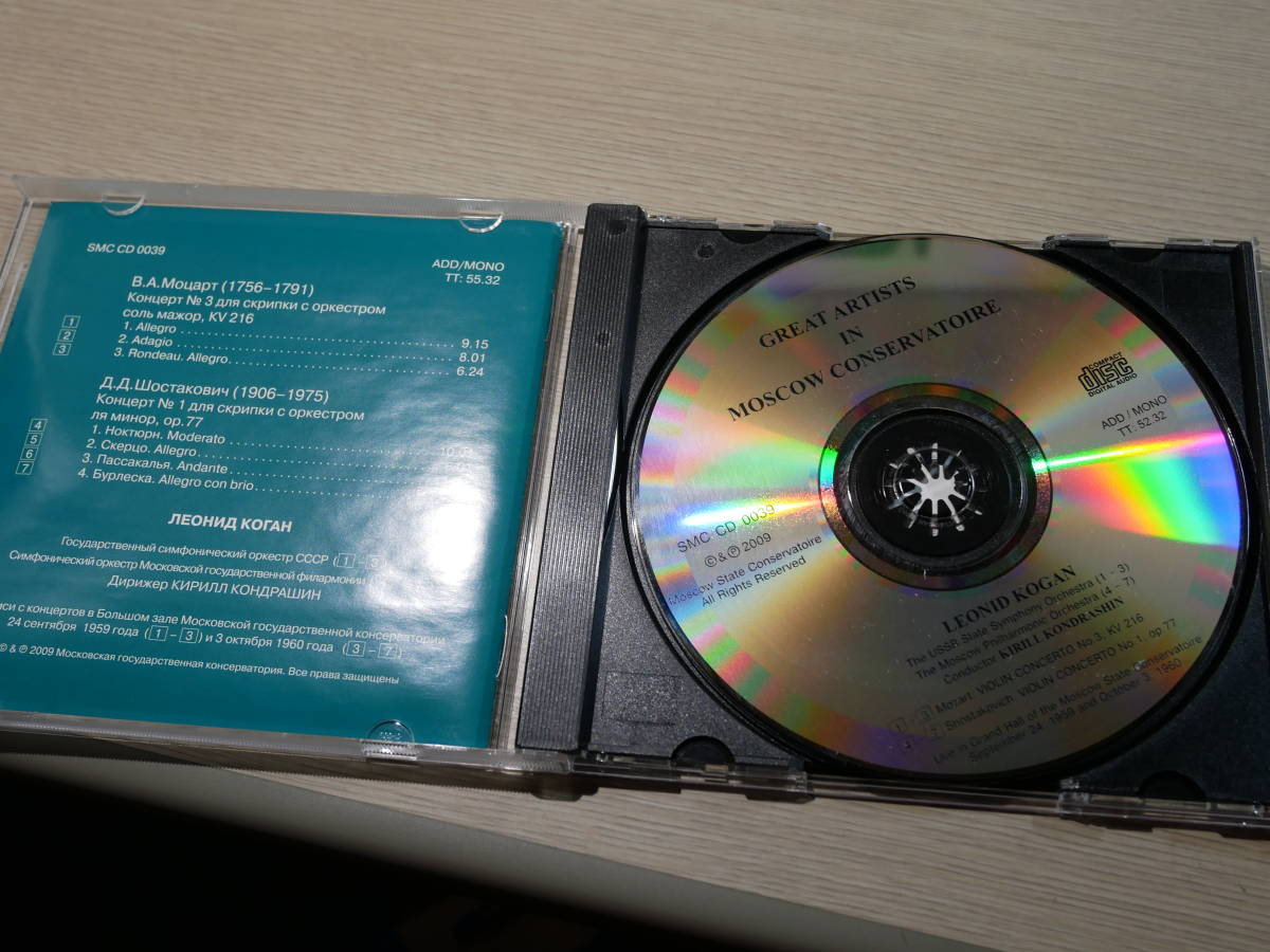 廃盤希少]レオニード・コーガン レガシー Vol. XXIII Yahoo