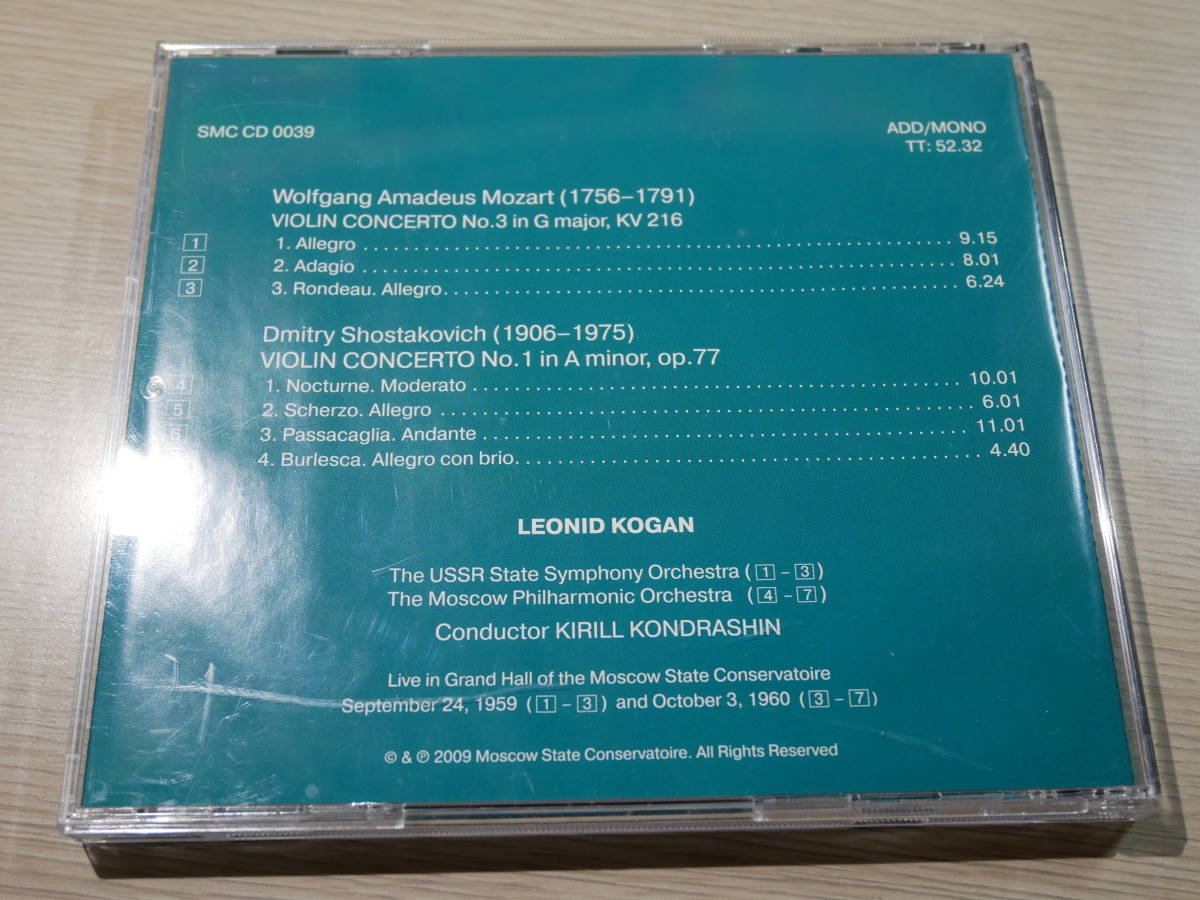Kogan レオニード・コーガン Leonid Brahms VOL.3⁄Leonid レオニード