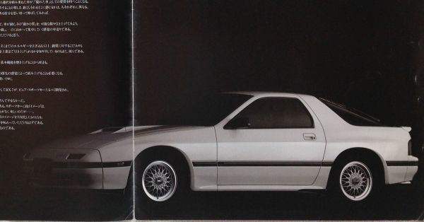 ☆[21451・旧車] 昭和61年 マツダ サバンナ RX-7 アンフィニ専用