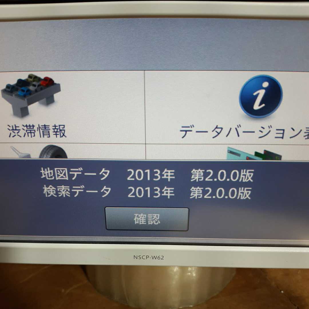 NSCP-W62 トヨタ純正ナビ トヨタ Yahoo!オークション - 純正 地図