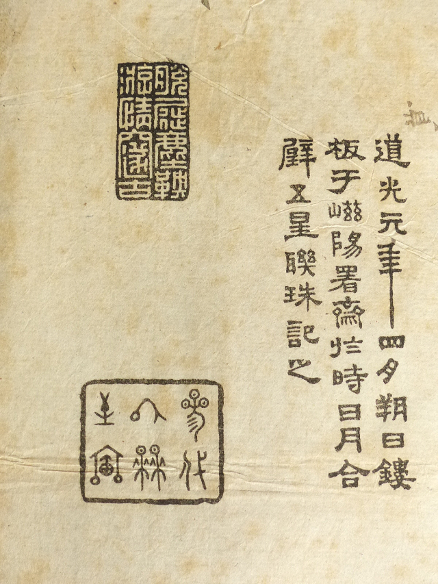 版画 侍 中国道光年間 金石索 二十四冊 金索 石索 木箱入り 検 鐘鼎 碑碣 中国唐本 古書 中国美術(和書)｜売買されたオークション情報 ...