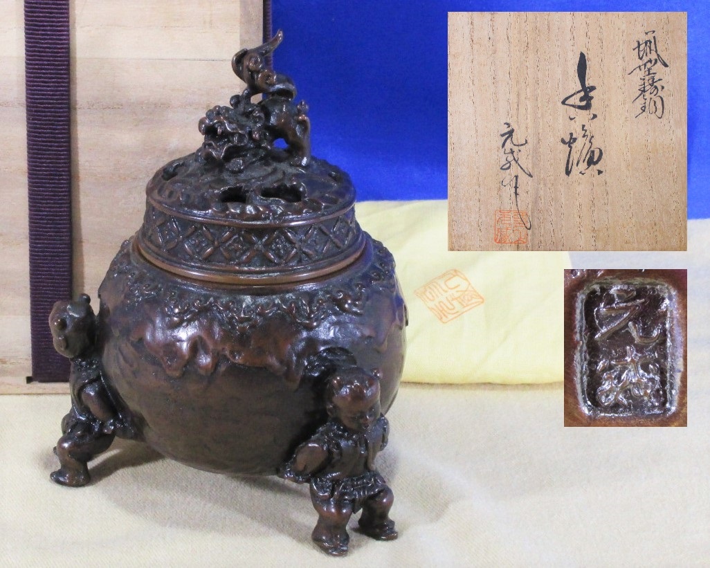 高岡銅器 金工家 二上元威作 蝋型鋳銅 獅子摘 唐子