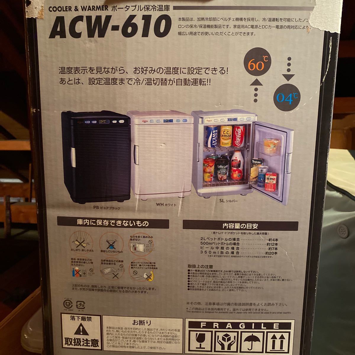 【新作，人気セール】 ポータブル保冷温庫(ポータブル冷蔵庫)｜売買されたオークション情報、yahooの商品情報をアーカイブ公開 - オークファン ポータブル冷蔵庫